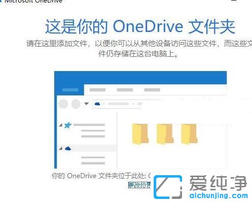 win1064λϵy(tng)onedriveļA惦(ch)·ô޸