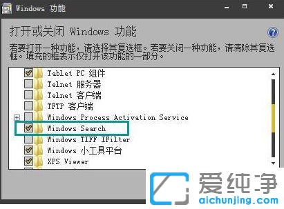 Win7ϵy(tng)ôжdwindows search