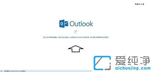 win10ϵy(tng)ôעoutlook]