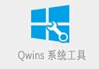 Win10ϵy(tng)Qwins v1.7.0