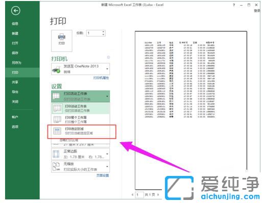 win7ϵy(tng)ô׌excelֻӡփ(ni)