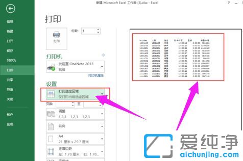 win7ϵy(tng)ô׌excelֻӡփ(ni)