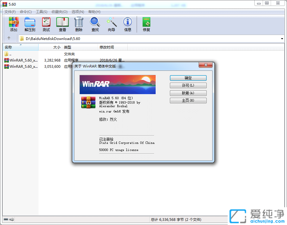 WinRAR v5.60 ʽ