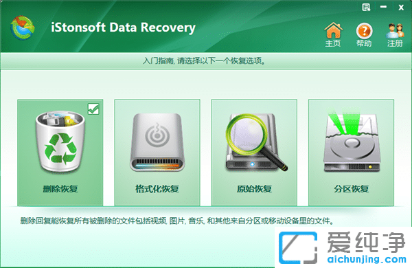 USB(sh)(j)֏ iStonsoft USB Data Recovery v2.1ڙ(qun)