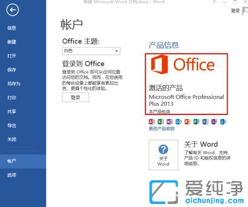 win10ϵy(tng)ôOffice2013