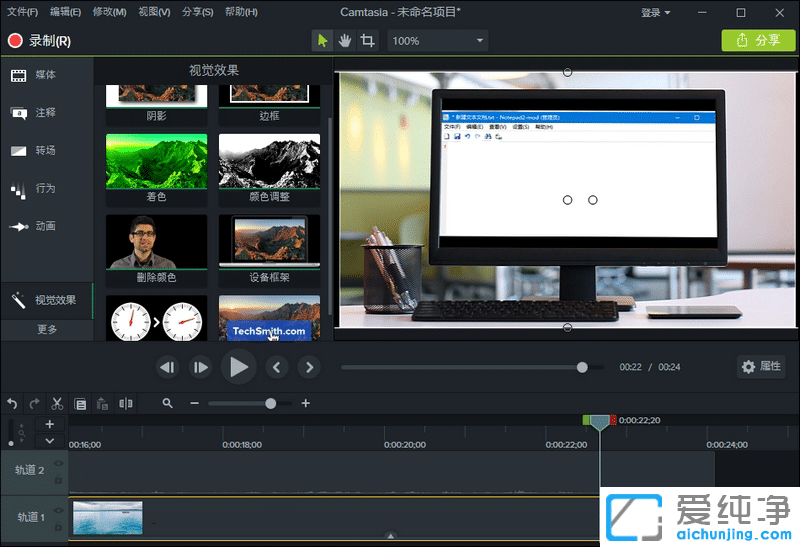 TechSmith Camtasia Studio ƽ 2018