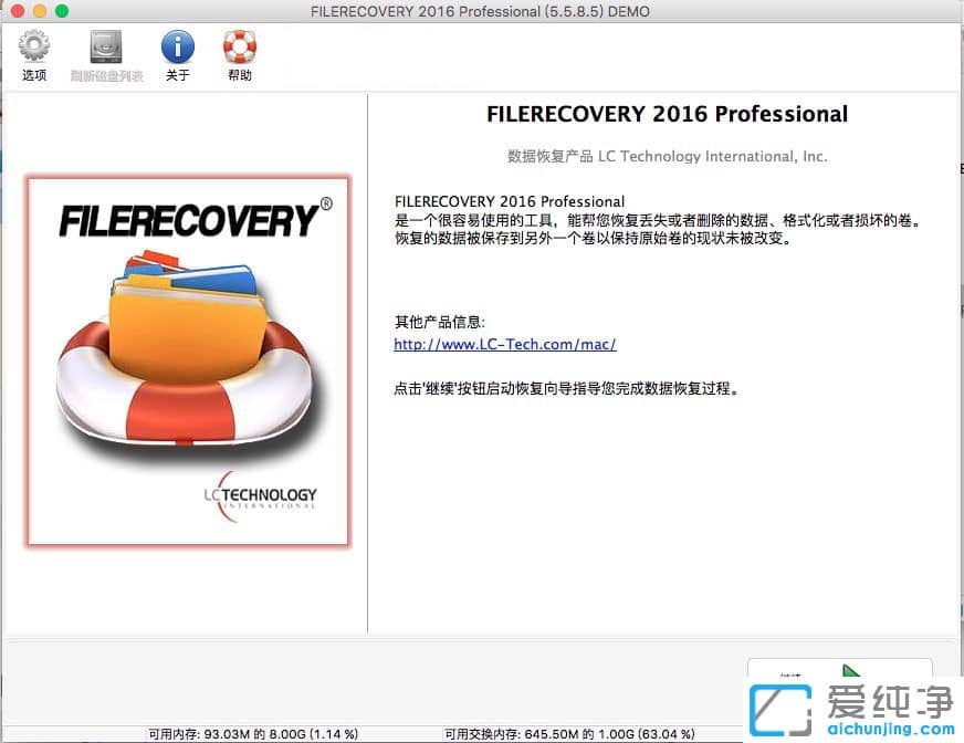 (sh)(j)֏ FileRecovery 2016 Enterprise ƽ