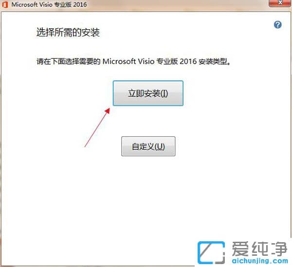 Microsoft Visio 2016 ƽ