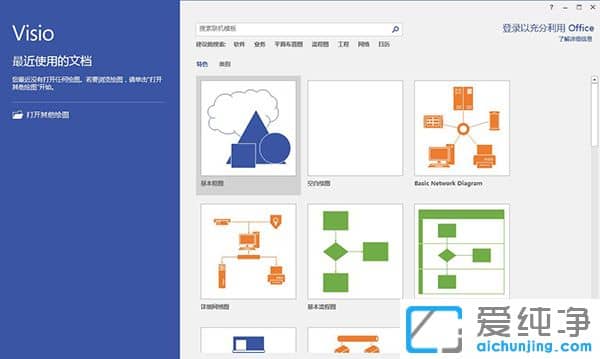 Microsoft Visio 2016 ƽ