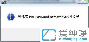 PDF Password Removerƽ1