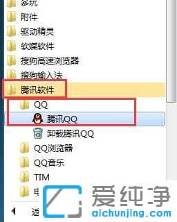 Win7ϵy(tng)ô愓(chung)QQݷʽ