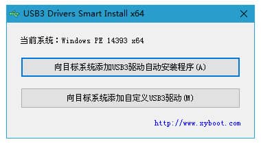 USB3(q)xb USB3 Drivers Smart Install v2.0.6.9