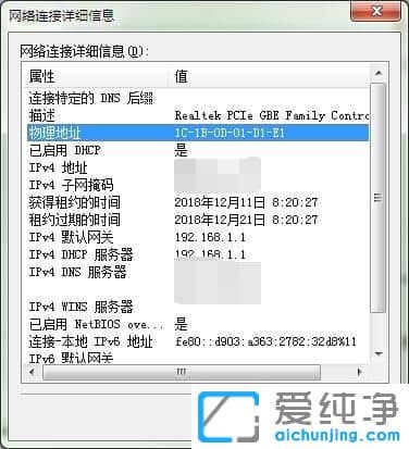 Win7ϵy(tng)ô鿴XMACַ