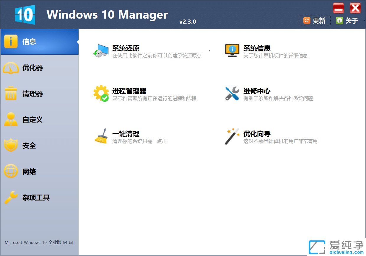 Windows 10 Managerƽ,win10(yu)ܛ,winϵy(tng)ܼ,Win10ϵy(tng)ܼ,Windows10Manager.exeWin10(yu)ܛwin10(yu)ܼwin10ϵy(tng)(yu)ܛwifiܴa鿴WiFi朽ܴaߣ_Cӹϵy(tng)ϵy(tng)(yu)Windows10(yu)ܛ