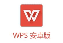 ׿WPS Office v18.13.2 ƄkHZ԰