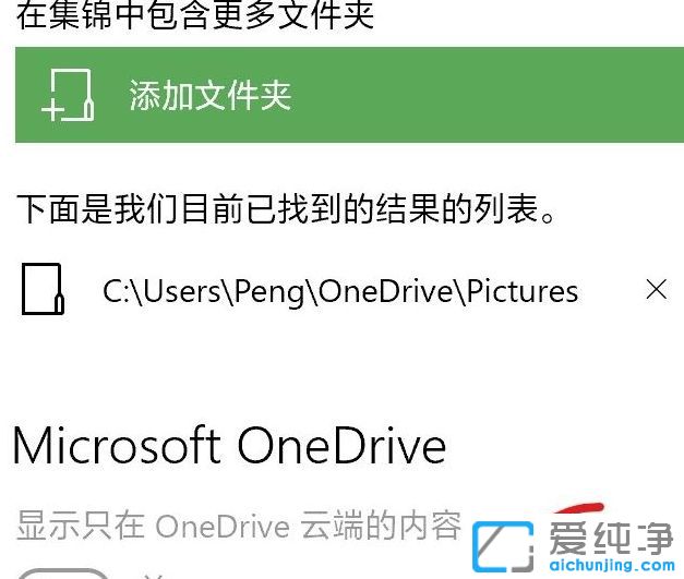 Win10ϵy(tng)ʾ@ʾֻOneDriveƶ˵ă(ni)ôk