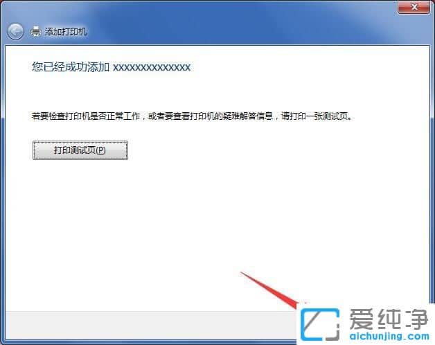 Win7ϵy(tng)ôBӴӡC(j)