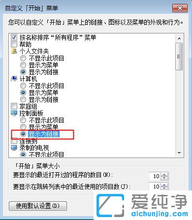 Win7ϵy(tng)_(ki)ʼˆΛ](mi)пô