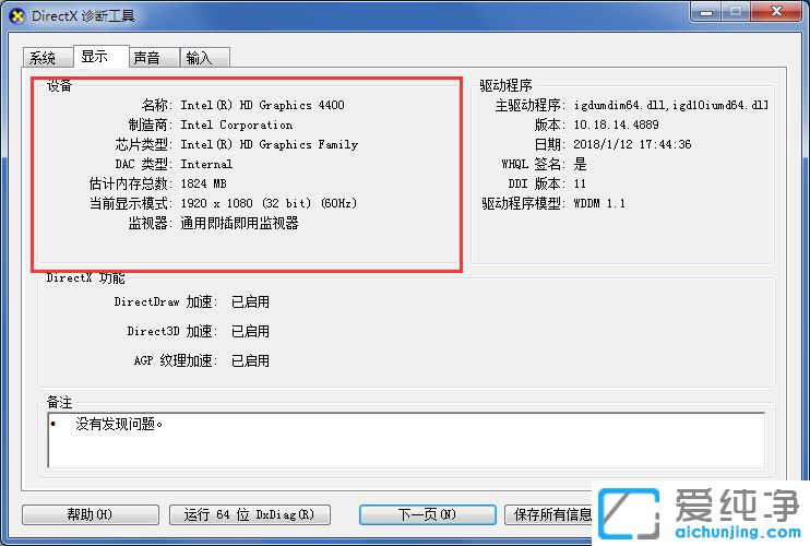 Win7ϵy(tng)ô鿴XӲϢ