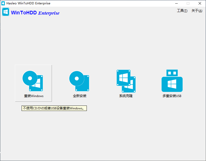 WinToHDD Enterprise