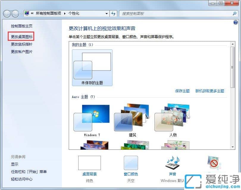 Win7]лվôk