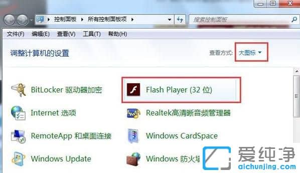 Win7濂ʾflash汾^ôk