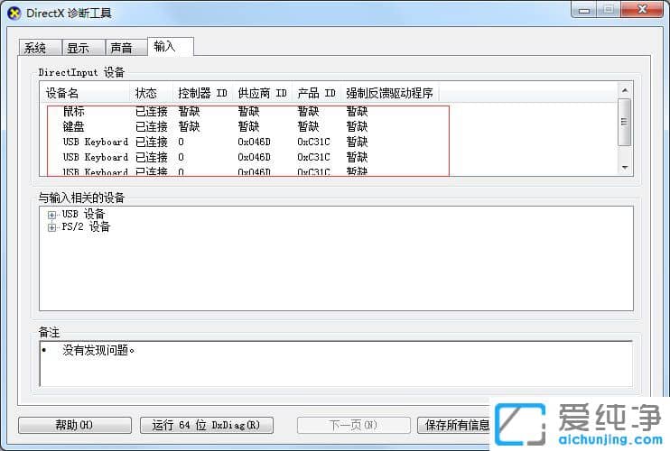 Win7ô鿴Xúò