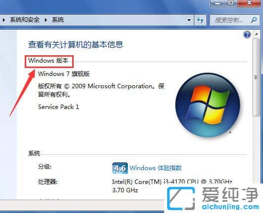 Win7Ӳ鿴Xϵy(tng)汾