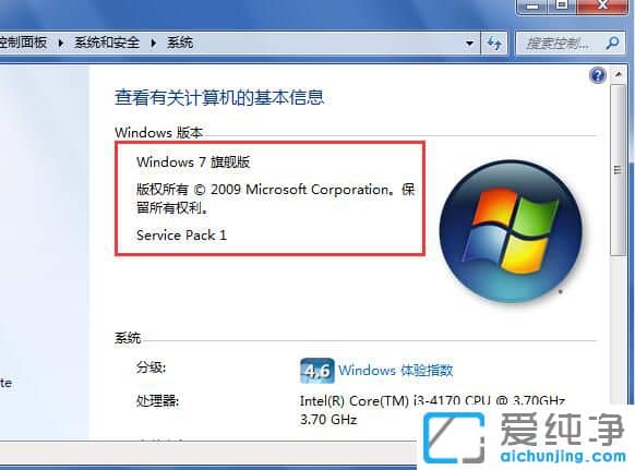 Win7Ӳ鿴Xϵy(tng)汾