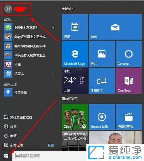 Win10ôQ΢ܛ~̖^