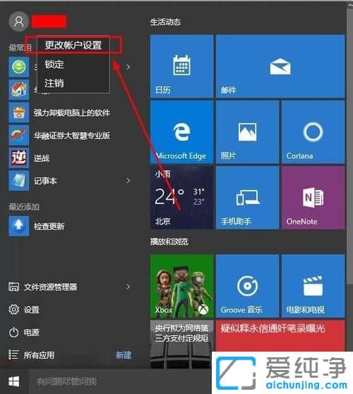 Win10ôQ΢ܛ~̖(ho)^