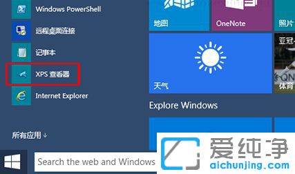 Win10ԎXPS鿴ô_(ki)-Win10δ_(ki)ԎXPS鿴