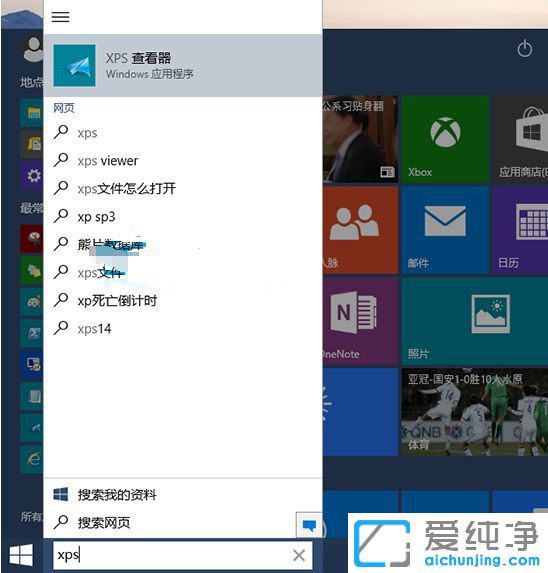 Win10ԎXPS鿴ô_-Win10δ_ԎXPS鿴