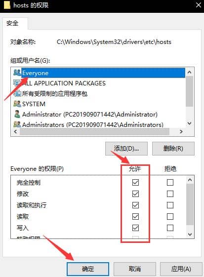 Win10޸hostsļo(w)ôk