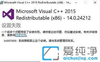 Win10bvc\(yn)Ў(k)ʾe(cu)`0x80070659ôk