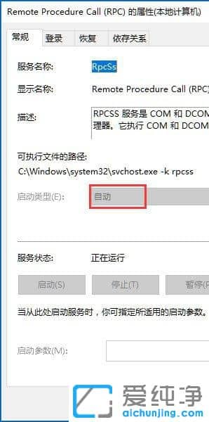 Win7ϵy(tng)RPC(w)ôQ