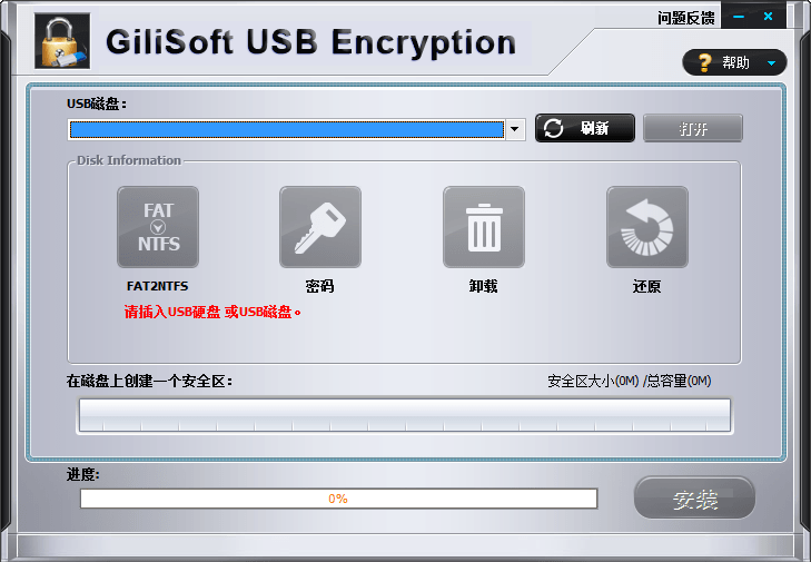 Gilisoft USB Encryption