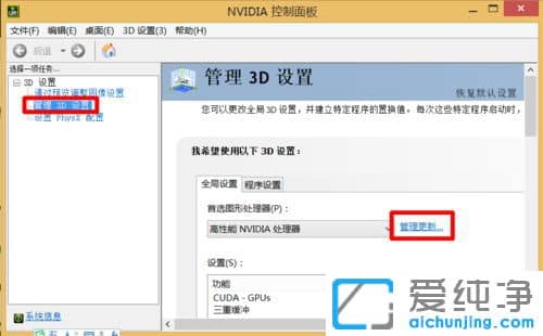 Win10ϵy(tng)ôֹNVIDIA Gefore ExperienceԄ(dng)