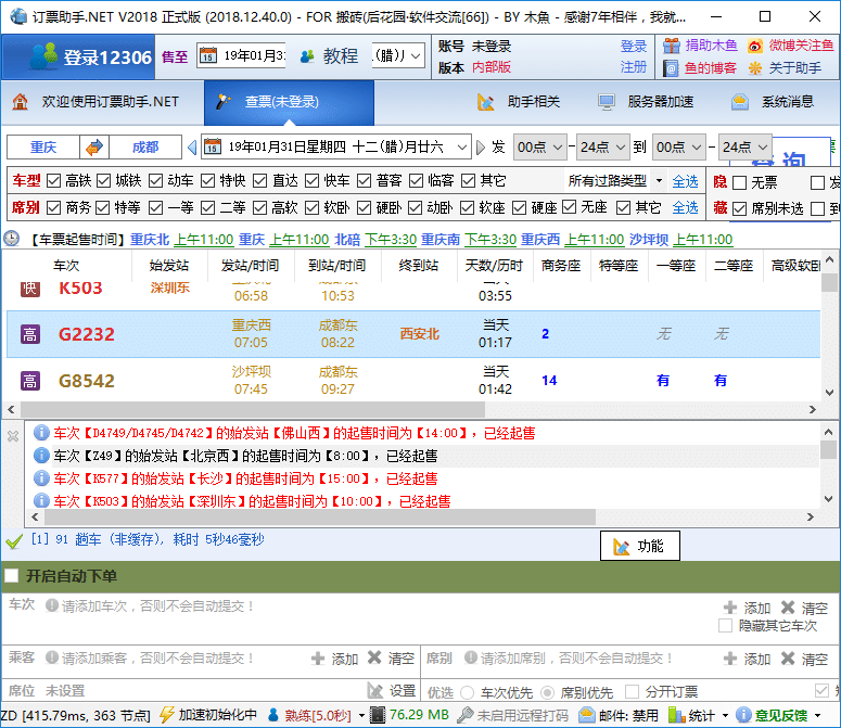 12306.NET,h̴a,ah̴a,h̴a,ȫMӆƱܛ,12306qiangpiaogongju,12306dingpiaozhushou,12306ӆƱܛ12306ӆƱ֔Uչ,12306Ʊ12306܇ƱˢƱ12306܇Ʊُ,ˢƱܛ,\Ʊُ,cƱ,c܇Ʊ,СLٻ܇Ʊ,Mh̴a,Ma,F·Ʊ,Ʊ,MӆƱܛ,hƴa