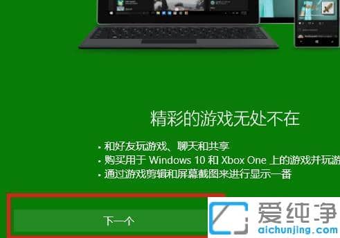 win10ϵy(tng)Xbox_(ti)СM(jn)ȥһֱD(zhun)ȦĽQ