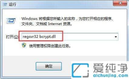 win7Ҳbcrypt.dllļGʧĽQk