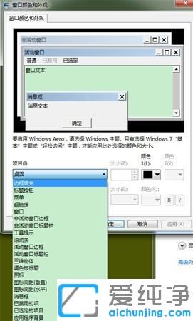 win7O(sh)ôɫo(h)ģʽķ_win7Ļo(h)۾ɫ