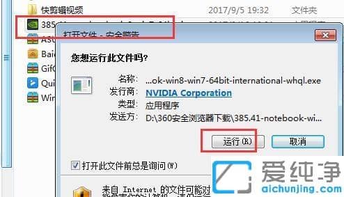 win7I@ʾnvidia_win7Ionvidiaޏͷ