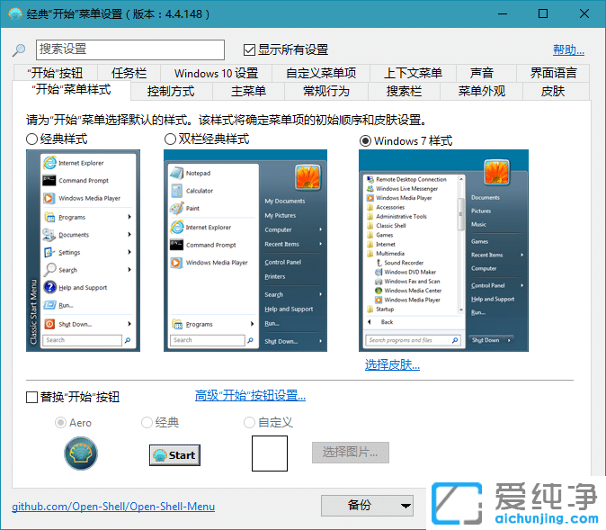 Open-ShellMenu,Win_ʼˆ,_ʼˆ(qing),(jng)_ʼˆ,YԴ