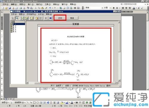 win7ӡA(y)[ʹӡһôk_win7wordӡA(y)[͌(sh)Hӡ(li)Ĳ