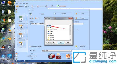 win7XھѸD(zhun)Qmp3ʽķ_win7ϵy(tng)MD(zhun)Qʽܛl׃mp3