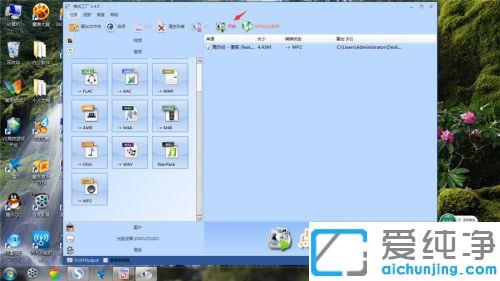 win7XھѸD(zhun)Qmp3ʽķ_win7ϵy(tng)MD(zhun)Qʽܛl׃mp3