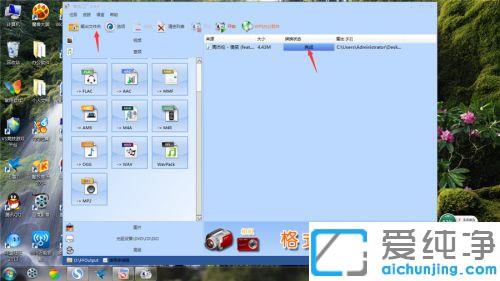 win7XھѸD(zhun)Qmp3ʽķ_win7ϵy(tng)MD(zhun)Qʽܛl׃mp3