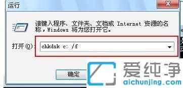 win7_C(j)ʾqtalk.exepļՈ\(yn)chkdskޏ(f)ߵĽQk