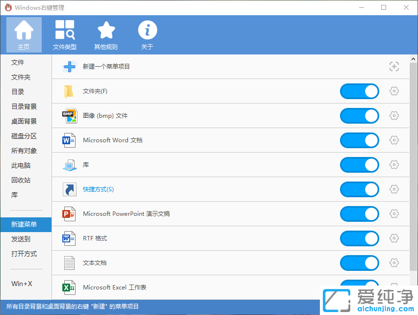 ContextMenuManager,Windows,I(qing),Iˆ,